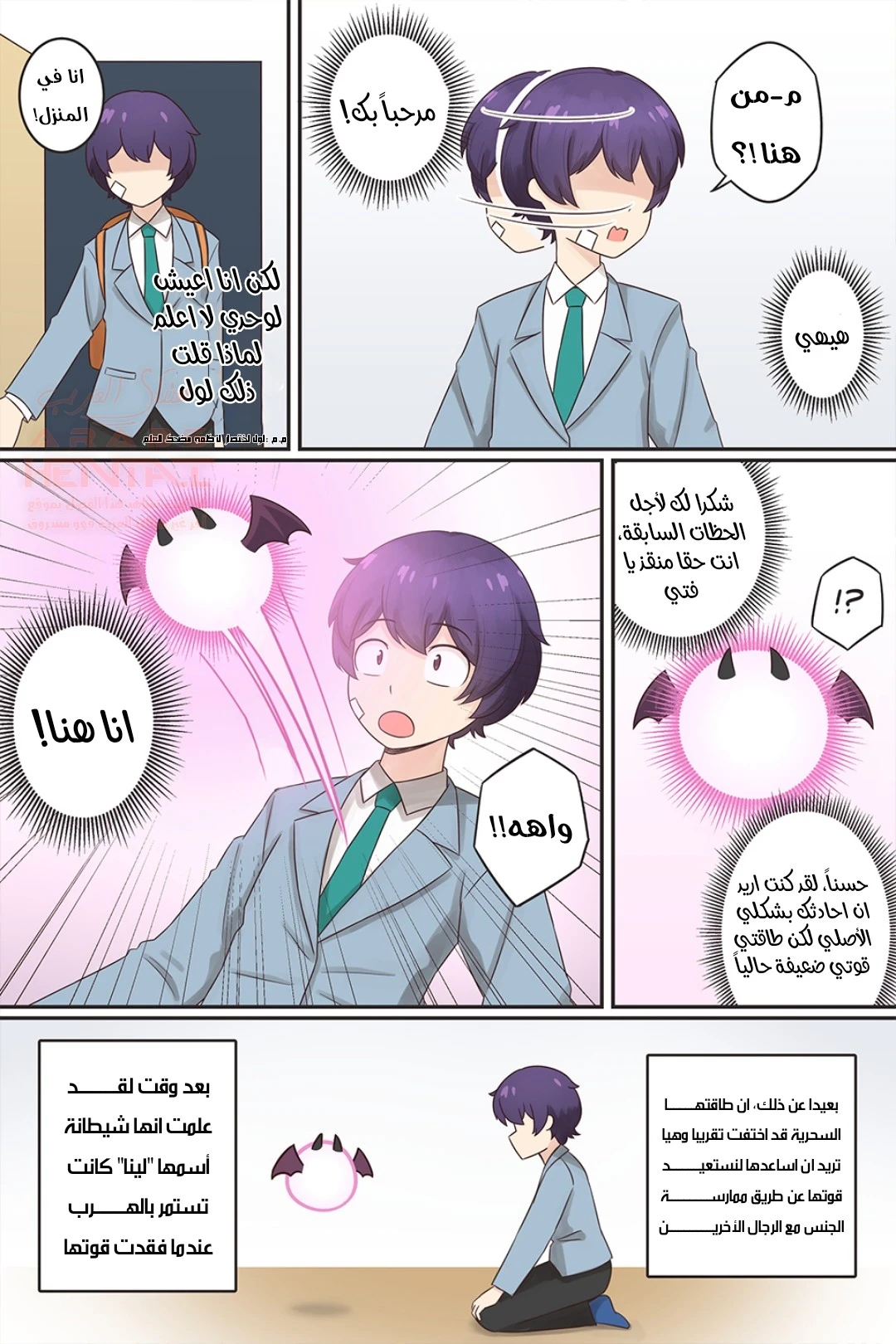 حياتي كشيطان جنسي (1) - 1 - 6742c2ad6a1c3_iXCW.webp